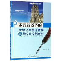 ��Ԫ���(hu��)�Ļ��c��W(xu��)Ӣ�Z�̌W(xu��)�о�