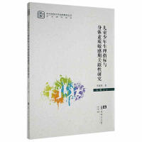 ��ͯ��������ָ��(bi��o)�c���w���|(zh��)�������P(gu��n)(li��n)���о�