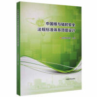 �Ї�(gu��)���cݗ�䰲ȫ��Ҏ(gu��)��(bi��o)��(zh��n)�wϵ플��O(sh��)Ӌ(j��)