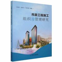 ��������ʩ���M���c�����о�