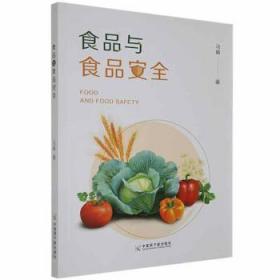 ʳƷ�cʳƷ��ȫ