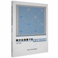 ���Ļ������µ�Ӣ�Z���g̽��