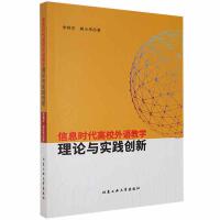 ��Ϣ�r(sh��)����У���Z(y��)�̌W(xu��)��Փ�c��(sh��)�`��(chu��ng)��