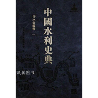 �Ї�ˮ��ʷ��