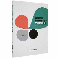 ���b�O(sh��)Ӌ��Ʒ�ƃrֵ�еđ�(y��ng)���о�