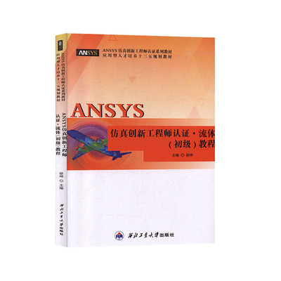 ANSYS���愓(chu��ng)�¹��̎��J(r��n)�C�����w���������̳�