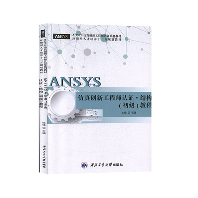 ANSYS���愓(chu��ng)�¹��̎��J(r��n)�C���Y(ji��)��(g��u)(����)�̳�