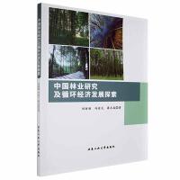 �Ї�(gu��)�֘I(y��)�о���ѭ�h(hu��n)��(j��ng)��(j��)�l(f��)չ̽��