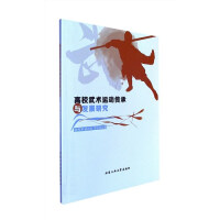 ��У���g(sh��)�\(y��n)��(d��ng)�����c�l(f��)չ�о�