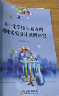 ���ڻ��W(xu��)�������B(y��ng)��Ȥζ����O(sh��)Ӌ�n���о�