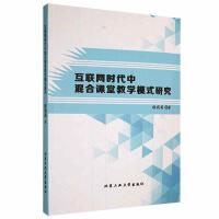 ��(li��n)�W(w��ng)�r(sh��)���л���n�ý̌W(xu��)ģʽ�о�