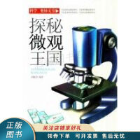 ̽��΢�^����(gu��)