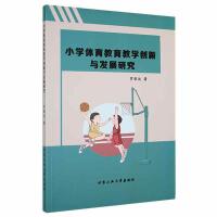 С�W(xu��)�w�������̌W(xu��)��(chu��ng)���c�l(f��)չ�о�