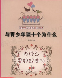 ��ʲôҪ�úÌW(xu��)��(x��)