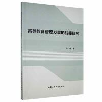 �ߵȽ��������l(f��)չ�đ�(zh��n)���о�