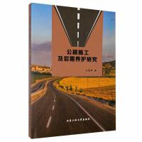 ��·ʩ���������B(y��ng)�o(h��)�о�