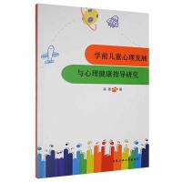 �Wǰ��ͯ�����l(f��)չ�c��������ָ���о�