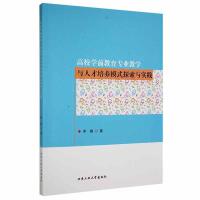 ��У�W(xu��)ǰ������(zhu��n)�I(y��)�̌W(xu��)�c�˲����B(y��ng)ģʽ̽���c��(sh��)�`