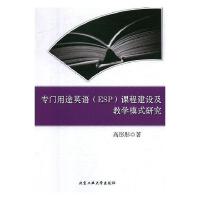 ��(zhu��n)�T(m��n)��;Ӣ�Z(y��)(ESP)�n�̽��O(sh��)���̌W(xu��)ģʽ�о�