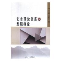 ˇ�g(sh��)��Փ�wϵ���l(f��)չ��Փ