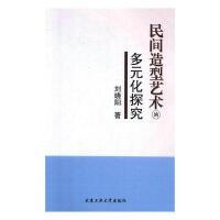 ���g����ˇ�g(sh��)�Ķ�Ԫ��̽��