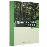 �҇�(gu��)ɭ�ֹ��@���B(t��i)�����_�l(f��)�c�l(f��)չ