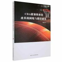 CBA(li��n)ِ�I(y��)���ĸ�������c·���о�