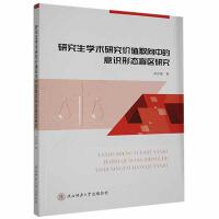 �о����W(xu��)�g(sh��)�о�?j��)r(ji��)ֵȡ���е����R(sh��)�ΑB(t��i)ä�^(q��)�о�