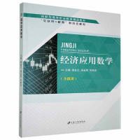 ��(j��ng)��(j��)��(y��ng)�Ô�(sh��)�W(xu��)