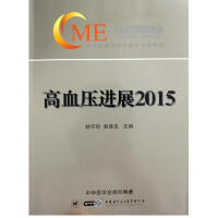 ��Ѫ���Mչ2015