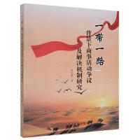 ��һ��һ·�����������»��(d��ng)��(zh��ng)�h����Q�C(j��)���о�