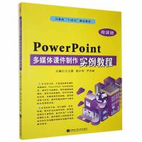 PowerPoint��ý�w�n�����������̳�