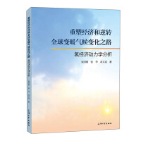 ���ܽ�(j��ng)��(j��)�����D(zhu��n)ȫ��׃ů���׃��֮·