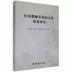 �l(xi��ng)������l(f��)չ��֧���wϵ�о�