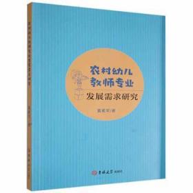 �r(n��ng)���׃��̎����I(y��)�l(f��)չ�����о�