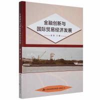 ���ڄ�(chu��ng)���c���H�Q(m��o)�׽�(j��ng)��(j��)�l(f��)չ