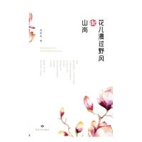 �������^(gu��)Ұ�L(f��ng)deɽ��