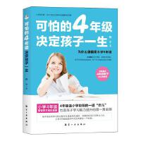 ���µ�4�꼉���Q������һ��