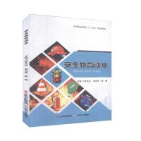 ��ȫ�����x��