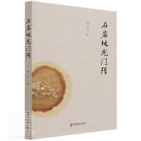 ʯ�r�����T�