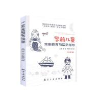 �W(xu��)ǰ��ͯ�򄡽����c���(d��ng)ָ��(d��o)