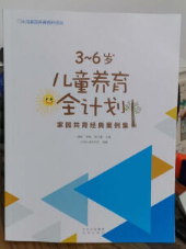 3-6��ͯ�B(y��ng)��ȫӋ��