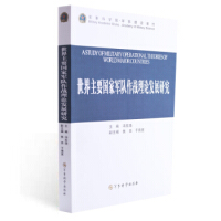 ������Ҫ����܊�����(zh��n)��Փ�l(f��)չ�о�