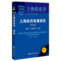 �Ϻ���(j��ng)��(j��)�l(f��)չ��(b��o)��