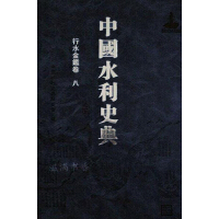 �Ї�ˮ��ʷ��