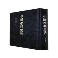 �Ї�ˮ��ʷ��(����)-��ˮ���b��(2)