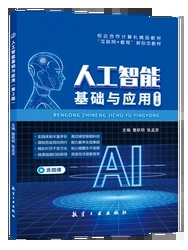 �˹����ܻ��A(ch��)�c��(y��ng)��