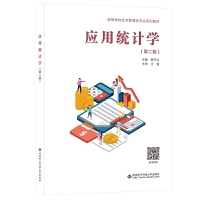 ��(y��ng)�ýy(t��ng)Ӌ�W(xu��)