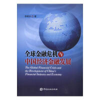 ȫ�����Σ�C�c�Ї���(j��ng)�����ڰl(f��)չ