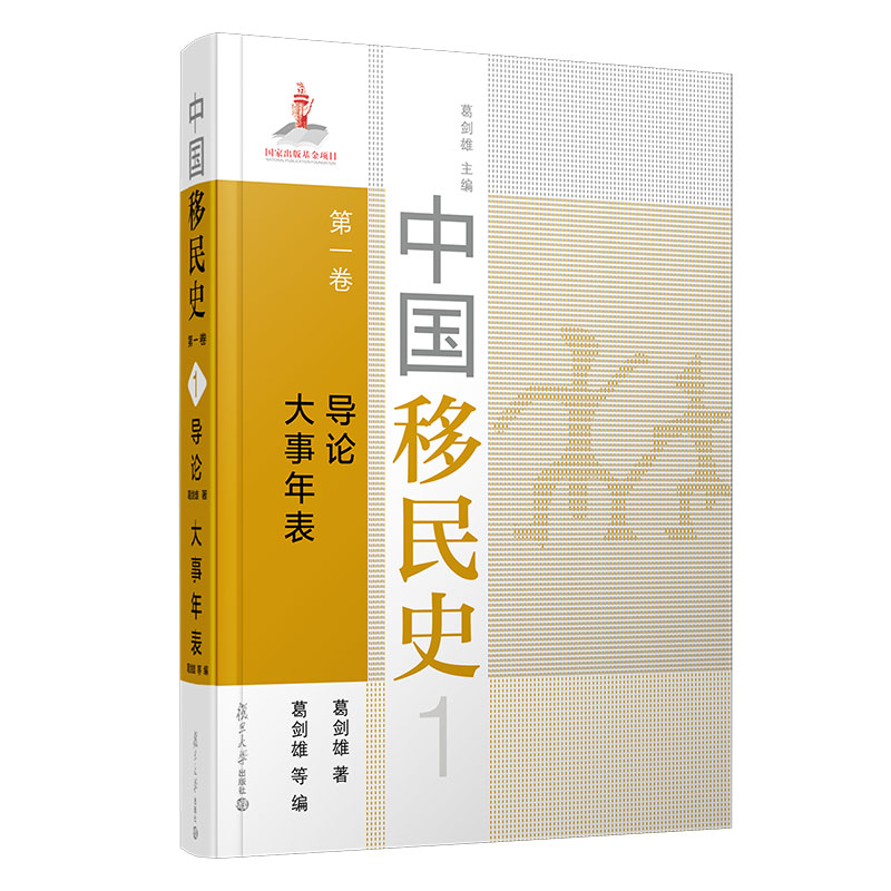 �Ї�(gu��)����ʷ ��һ�� ��(d��o)Փ �������